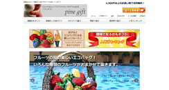 Desktop Screenshot of pinegift.com