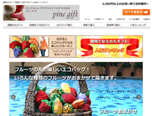 Tablet Screenshot of pinegift.com